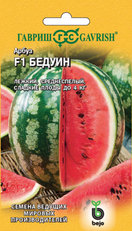 Арбуз Бедуин 5 шт. (Голландия) Н19 Арбуз Бедуин 5 шт. (Голландия) Н19