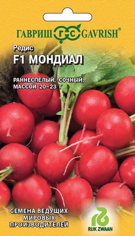 Редис Мондиал F1 0,5 г (Голландия) Н19