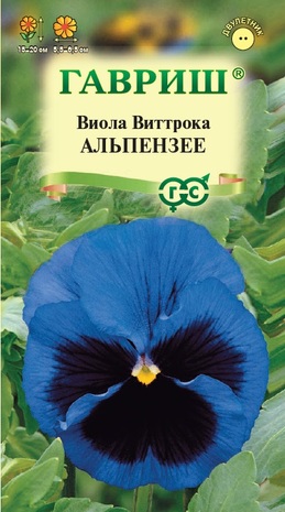 Виола Альпензее, Виттрока (Анютины глазки)* 0,05 г