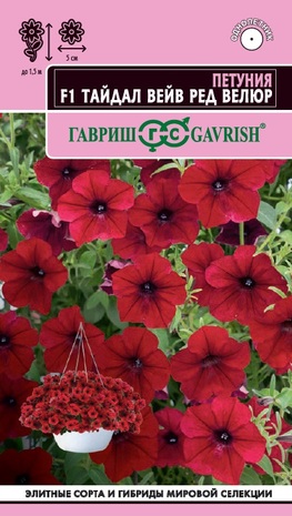 Петуния Тайдал Вейв ред велюр F1 (Минитуния) суперкаскад. 4 шт. гранул. проб. серия Элитная клумба 