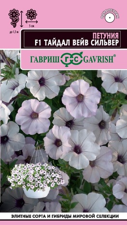 Петуния Тайдал Вейв сильвер F1 (Минитуния) суперкаскад. 4 шт. гранул. проб. серия Элитная клумба Н