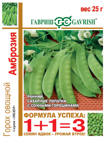 Горох овощной Амброзия (сахарный) серия 1+1/ 25 г Н13