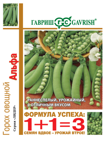 Горох овощной Альфа серия 1+1/ 25 г Н13