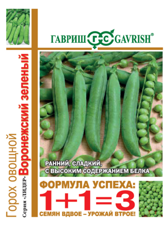 Горох овощной Воронежский зеленый серия 1+1/ 25 г Н13
