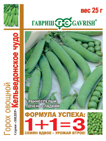 Горох овощной Кельведонское чудо серия 1+1/ 25 г Н13