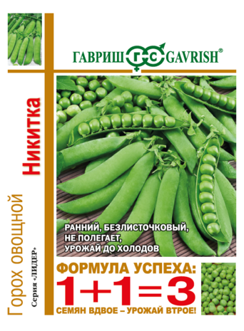 Горох овощной Никитка серия 1+1, больш. пак. 25 г 