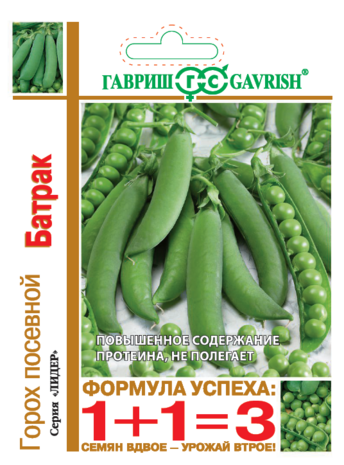 Горох посевной Батрак серия 1+1/ 25 г Н13