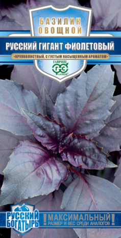 Базилик Русский гигант, фиолетовый 0,1 г серия Русский богатырь 