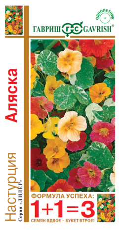 Настурция Аляска, смесь 3,0 г  серия 1+1