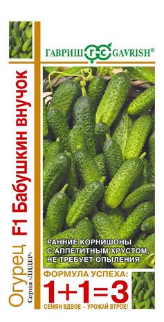 Огурец Бабушкин внучок F1 серия 1+1/20 шт.корнишон автор. Н14