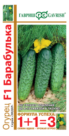 Огурец Барабулька F1 серия 1+1/20 шт.корнишон автор. Н13