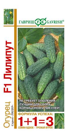 Огурец Лилипут  F1 серия 1+1/20 шт.пикуль автор.