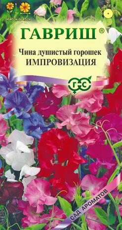 Чина душистый горошек Импровизация 0,5 г серия Сад ароматов