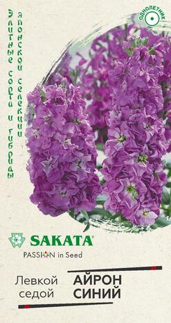Левкой седой Айрон синий  5 шт. Саката серия Эксклюзив Н22