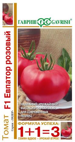 Томат Евпатор розовый F1 серия 1+1/25 шт.
