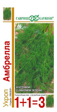 Укроп Амбрелла серия 1+1/4,0 г автор.