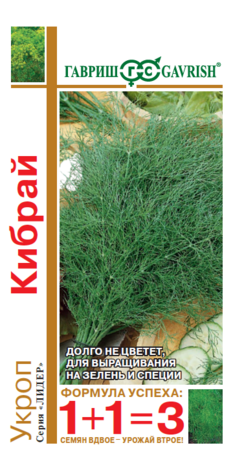 Укроп Кибрай серия 1+1/6,0 г 
