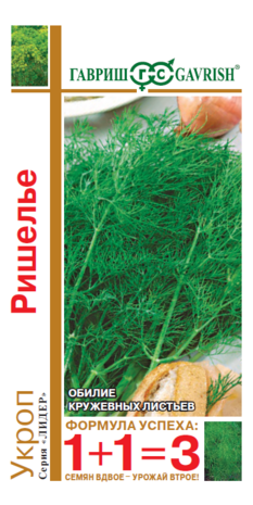 Укроп Ришелье серия 1+1/4,0 г автор.