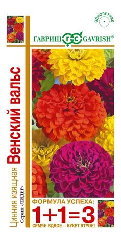 Цинния Венский вальс, смесь 0,5 г сер.1+1