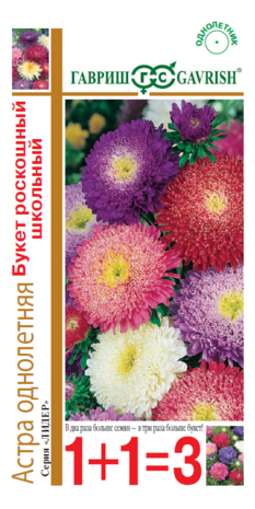 Астра Букет роскошный школьный, смесь 0,5г, серия 1+1 Н14