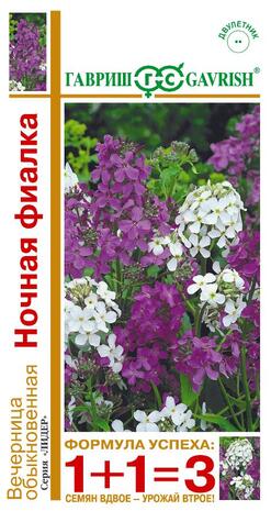 Вечерница обыкновенная Ночная фиалка, смесь 0,4 г сер. 1+1 