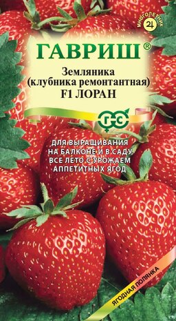 Земляника (Клубника) Лоран F1 пробирка 5 шт. 