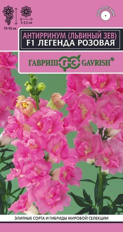 Антирринум (Львиный зев) Легенда розовая F1 5 шт.* серия Эксклюзив