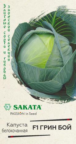 Капуста белокоч. Грин Бой F1 10 шт. для квашения (Саката)