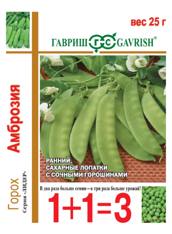 Горох овощной Амброзия (сахарный) серия 1+1/ 25 г Н13