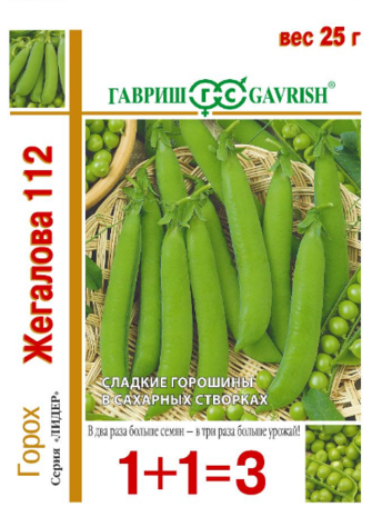 Горох овощной Жегалова 112 (сахарный) серия 1+1/ 25 г Н13