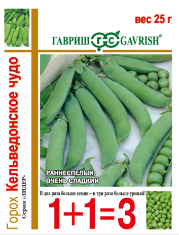 Горох овощной Кельведонское чудо серия 1+1/ 25 г Н13