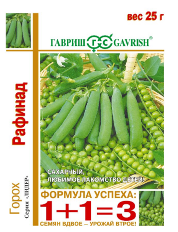 Горох Рафинад сахарн. серия 1+1, больш. пак. 25 г автор. 