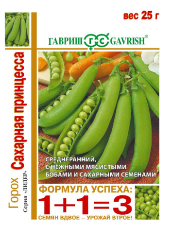 Горох Сахарная принцесса серия 1+1, больш. пак. 25 г автор. 
