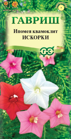 Ипомея квамоклит Искорки 0,5 г , перистая Н13