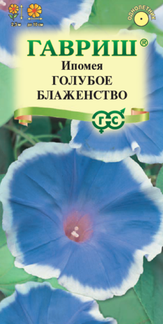 Ипомея нил Голубое блаженство 0,3 г  Н13