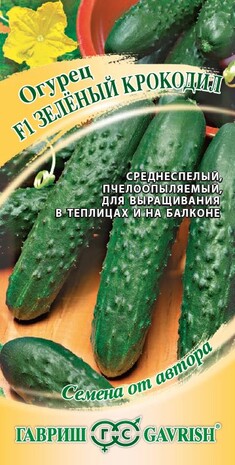 Огурец Зеленый крокодил САЛАТНЫЙ АРОМАТНЫЙ 10 шт, автор. Н13 Огурец Зеленый крокодил САЛАТНЫЙ АРОМАТНЫЙ 10 шт, автор. Н13