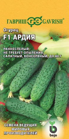 Огурец Ардия F1 8 шт. (Голландия) Н13