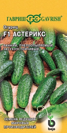 Огурец Астерикс F1 8 шт. (Голландия) Н14