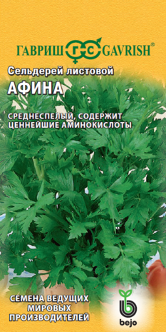 Сельдерей листовой Афина 0,1 г (Голландия) 