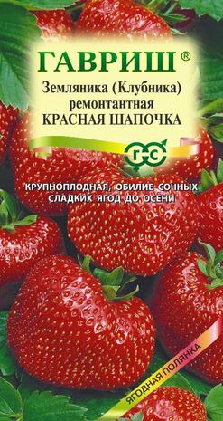 Земляника (Клубника) Красная шапочка* 0,01 г Н13