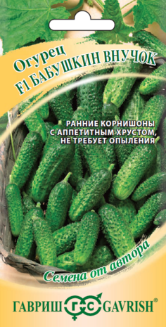 Огурец Бабушкин внучок F1 10 шт.корнишон автор.Н13