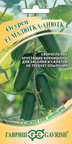 Огурец Малютка Анютка F1 10 шт. корнишон автор.  Огурец Малютка Анютка F1 10 шт. корнишон автор.