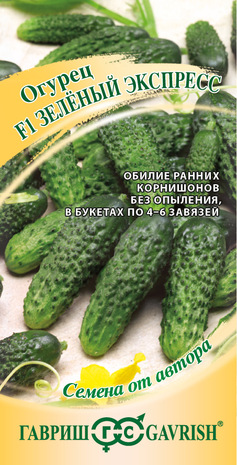 Огурец Зеленый экспресс F1 10 шт, автор. Н14