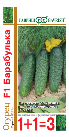 Огурец Барабулька F1 серия 1+1/20 шт.корнишон автор. Н13