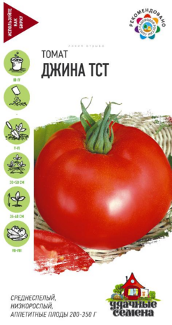 Томат Джина ТСТ 0,1 г Уд.с.
