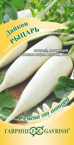 Дайкон Рыцарь 1 г автор. Н13