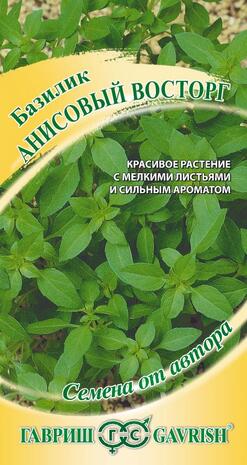 Базилик овощной Анисовый восторг  0,1 г Н13