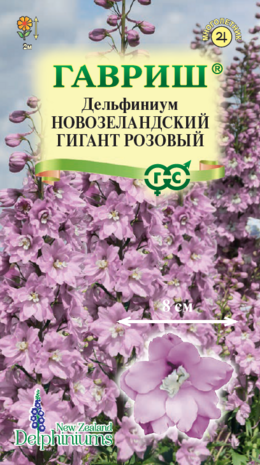Дельфиниум Новозеландский гигант розовый, махровый* 3 шт.