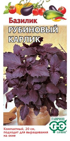 Базилик Рубиновый карлик 0,1 г Н13