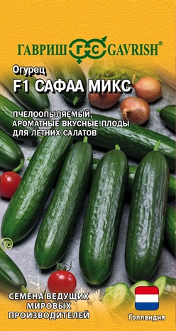 Огурец Сафаа  микс F1 10 шт. (Голландия) Н14